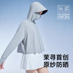 茉寻 斗篷款防晒衣黑胶帽檐女凉感透气披肩外套防紫外线 多色可选