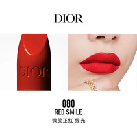 Dior 烈艳蓝金唇膏3.5