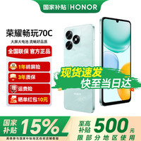 荣耀 畅玩70C 5300mAh耐用电池 长辈简易模式 整机抗摔 海湖青 6GB+128GB