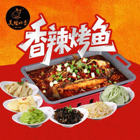 美蛙四季 烤鮰鱼双人餐