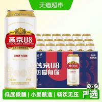 88VIP：燕京啤酒 U8优爽小度特酿 500ml*18听