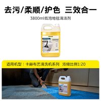 卡赫 德国卡赫污渍清洁剂衣物布艺沙发地毯窗帘织物座椅汽车坐垫清洁剂