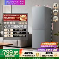 华凌 HR-188 直冷双门冰箱 180L 星烁银