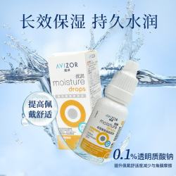 优卓 优润硬性角膜塑形镜ok镜眼药水硬镜隐近视隐形眼镜RGP滴眼液接触镜润滑液润眼液15ml