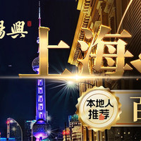 寄畅興·百年蟹黄面·露台餐厅蟹蟹侬双人蟹面套餐-上海必打卡