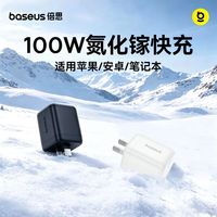 倍思 小冰充100WType-C单口超迷你折叠氮化镓pd快充充电器苹果安卓