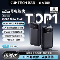 百亿补贴：酷态科 25号超级电能块SE电芯25000毫安大容量适用笔记本苹果17