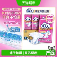 移动端、88VIP：包大人 超值干爽成人纸尿裤44片L码尿不湿