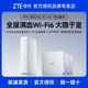 中兴 星云AX3000全屋路由器1拖3AC+AP套装家用企业无线面板千兆网