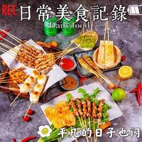 弄口里烧烤美味烧烤双人餐