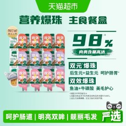 Nutro 全价一分为二爆珠主食餐盒450g