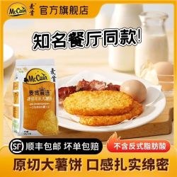 McCain 原切大薯饼早餐速食空气炸锅烤箱食材半成品冷冻粗薯条