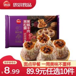 思念 黑松露黑椒牛肉纸皮烧麦200g