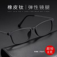 万新 1.60MR-8日常非球面镜片+配镜镜框多款可选