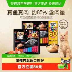 希宝 猫条 1200g 100条