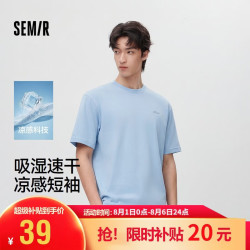 森马 凉感抗菌短袖T恤男2024夏字母印花上衣简约百搭休闲109324100147 L 粉蓝80081