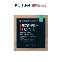 碧欧泉 男士全新水动力保湿乳液 1.5ml 单片