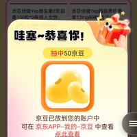 Yep京东自营旗舰店 8月加购50京豆 明天零点，今天先别去