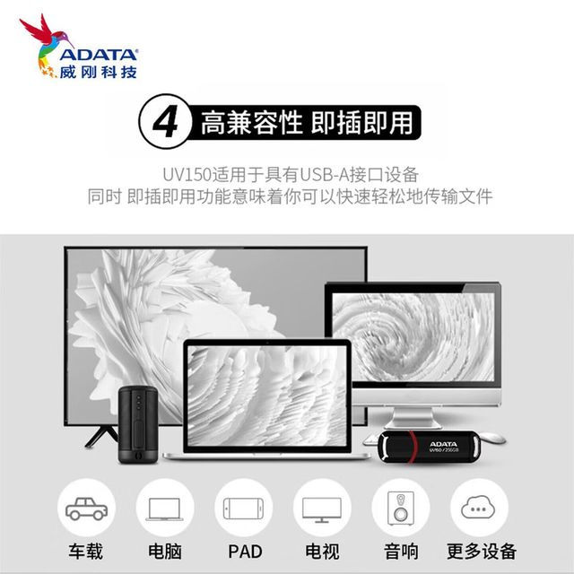威刚 UV150高速U盘USB3.2接口小巧便携车载办公64GB大容量广泛兼容