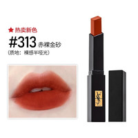 YSL 圣罗兰 小黑条细管丝绒口红2