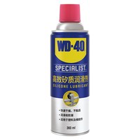 WD-40 矽质润滑剂 360ml