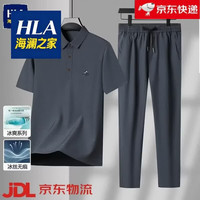 海澜之家 HEILAN HOME）2026新款男士polo衫冰丝无痕短袖套装中年运动休闲夏季薄款