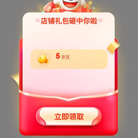 京东关注有 （ 5 ）豆