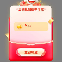 京东自由物语旗舰店关注 5 豆