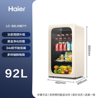 移动端：海尔 H9E系列 冰吧