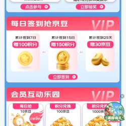施图伦京东自营旗舰店 8月连签领250积分+30豆 可兑100京豆