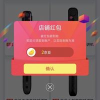 京东 中洽对讲机自营店关注2京豆