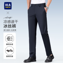 海澜之家 轻商务高端冰丝男士休闲裤夏季薄款通勤免烫抗皱弹力修身直筒西裤 黑色