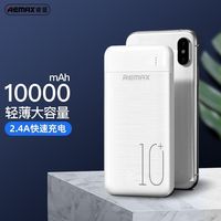 百亿补贴：REMAX 22.5W双向快充 充电宝