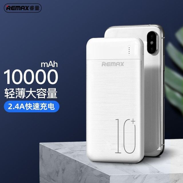 REMAX 22.5W双向快充 充电宝