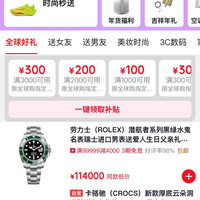 京东 全球购七夕节会场 领满3000-300/2000-200/1000-100元等千元补贴优惠券