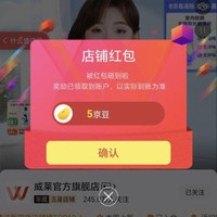 京东 威莱官方旗舰店关注5京豆+入会20京豆