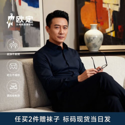 欧定 头等舱高弹衬衫男深蓝宝石免烫抗皱长袖舒适衬衣 深蓝宝石纯色 44
