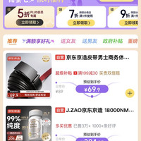 京东 京造 七夕节会场 领满1元打5/6折折PLUS会员专享;满1元打7折/9折/95折;满99-20/199-30元优惠券等