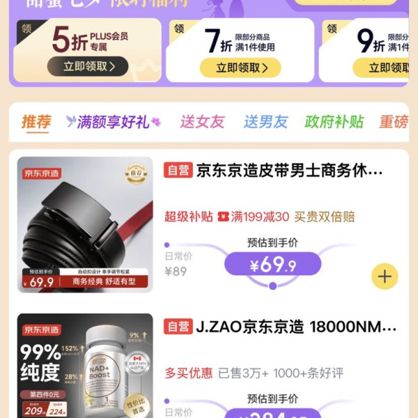 京东 京造 七夕节会场 领满1元打5/6折折PLUS会员专享；满1元打7折/9折/95折；满99-20/199-30元优惠券等