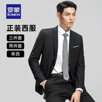 罗蒙 西装男套装休闲礼服商务正装新款结婚西服韩版修身外套