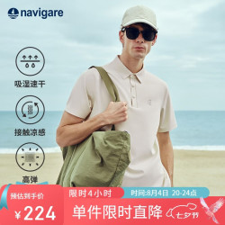 navigare 小帆船男短袖POLO衫26新款速干凉感户外短袖T恤1325526504