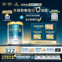 爱他美 适度水解 幼儿奶粉
