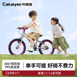 Cakalyen 儿童自行车CK09 镜面绝绝紫24寸 学生12到18岁城市超轻单车