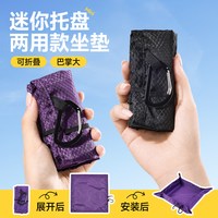 Tuban 折叠坐垫户外超轻小地兜收纳整理托盘防潮野餐地垫徒步屁垫黑色