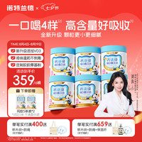 NUTREND 诺特兰德钙铁锌维D直饮包 30条*6桶