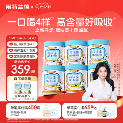 NUTREND 诺特兰德钙铁锌维D直饮包 30条*6桶