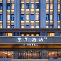 华住山西/内蒙古300+店2晚可拆分通兑