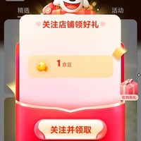 梨花京东自营旗舰店关注1京豆