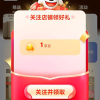 黄桃旗舰店关注1京豆
