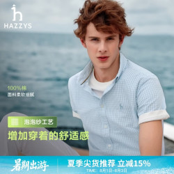 哈吉斯 男士短袖衬衫 ATCZK1DBF51